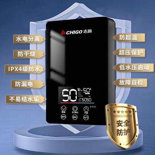 志高7000W速热恒温即热式电热水器家用洗澡神器卫生间理发店省电