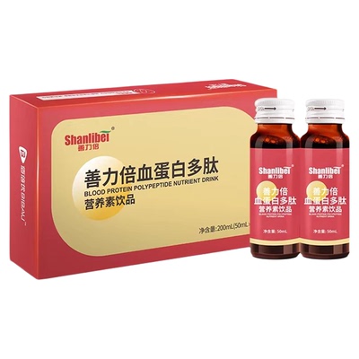 术后营养液血红蛋白肽