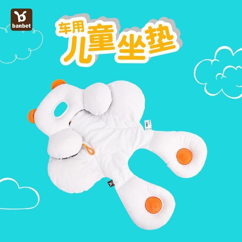 新品 Banbet新生儿手推车坐垫护垫婴儿定型枕哺乳宝宝枕头座椅垫