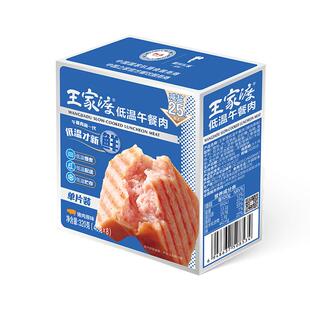 【所有女生直播间好物复购】王家渡低温猪午餐肉高蛋白早餐