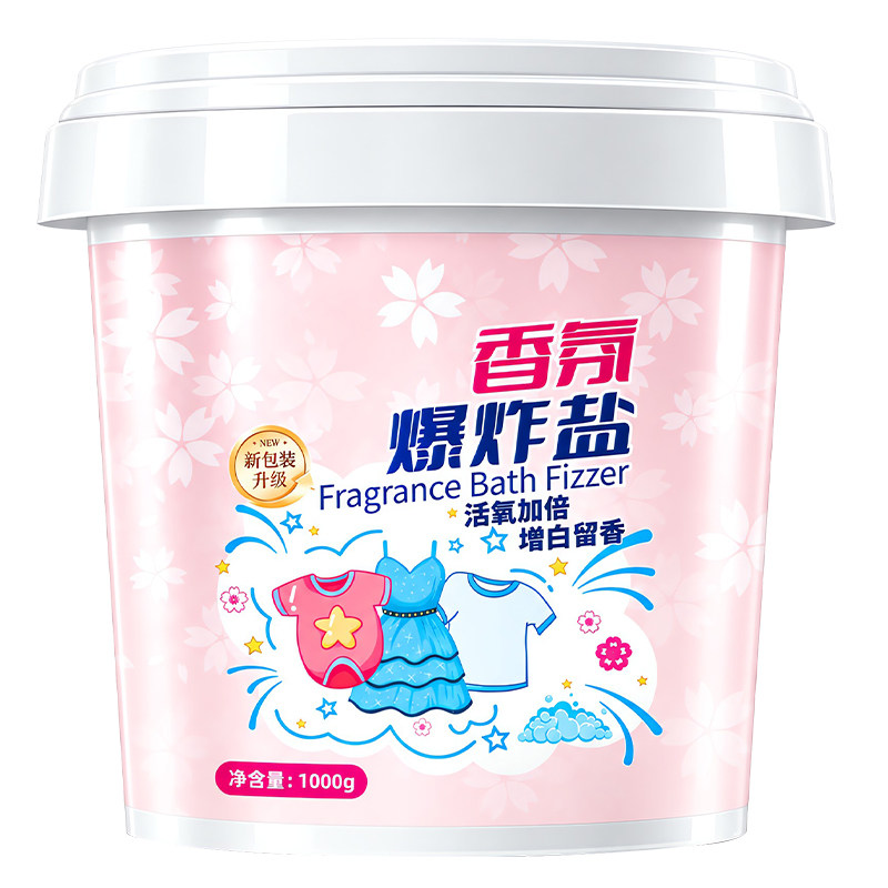 央m甄选丨3秒强力去黄去污爆炸盐