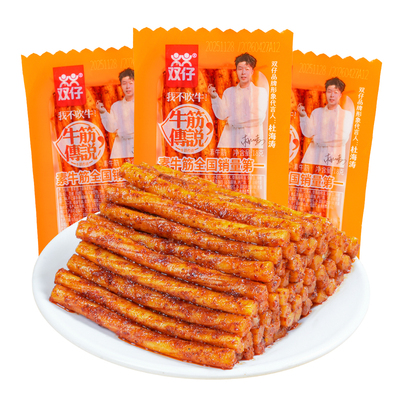 双仔18g牛筋传说经典素牛筋辣条