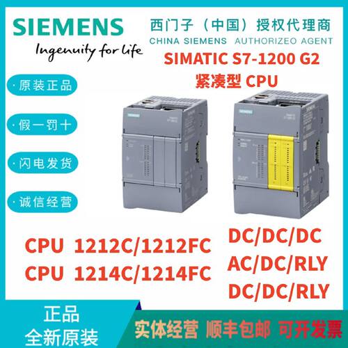 议价西门子S7-1200G2 6ES7212/7214-1AG/BG/HG/AH/BH/HH/AF/HF50-