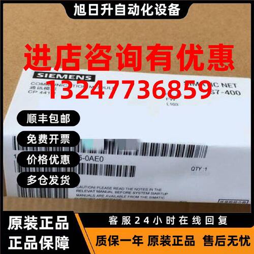 议价西门子 通讯模块，6ES7441-2AA05-0AE0 全新原装正品 PLC模块