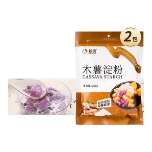 新良食用木薯淀粉200g*2木薯粉烘焙家用芋圆珍珠奶茶甜品麻薯原料