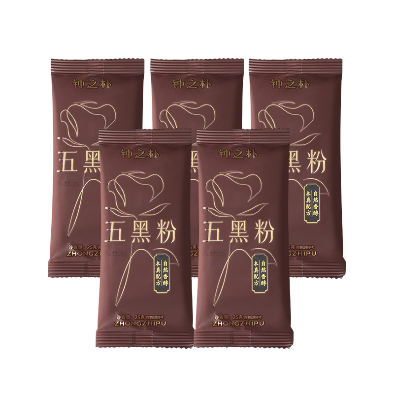 【U先】钟之朴五黑粉旗舰店现磨黑芝麻糊黑豆黑米核桃营养早餐5条