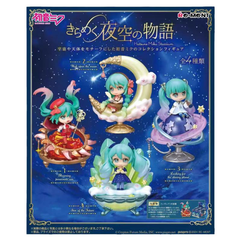 RE-MENT初音未来闪耀夜空的故事