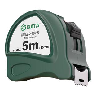 世达卷尺5米家用尺子加厚加硬钢卷尺高精度圈尺米尺2m/3/10米盒尺