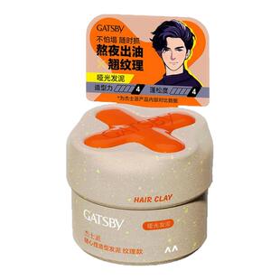 杰士派随心捏发泥男士专用耐汗耐湿重塑细节不黏腻发蜡造型发泥鲸