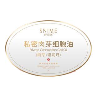 私密肉芽胶原蛋白肽瑾润丹阴道干涩补水饱满弹润处护理花园胶囊