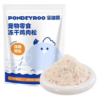 宝迪路鸡肉松鸭肉绒拌饭零食