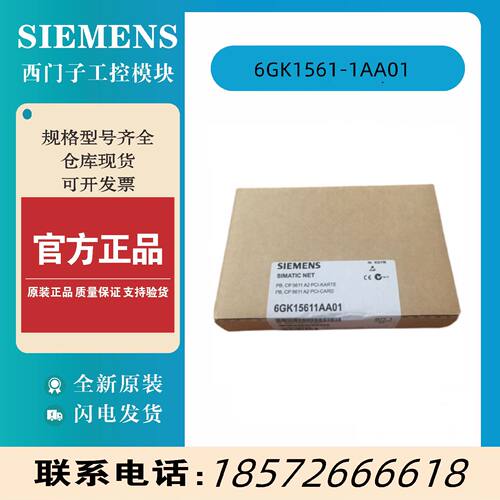 议价适用 西门子CP5611通讯卡6GK1561-1AA01卡支持DP/MPI卡带包装