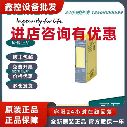 议价6ES7136-6AA00-0CA1原装西门子ET200 SP故障安全 模拟量输入