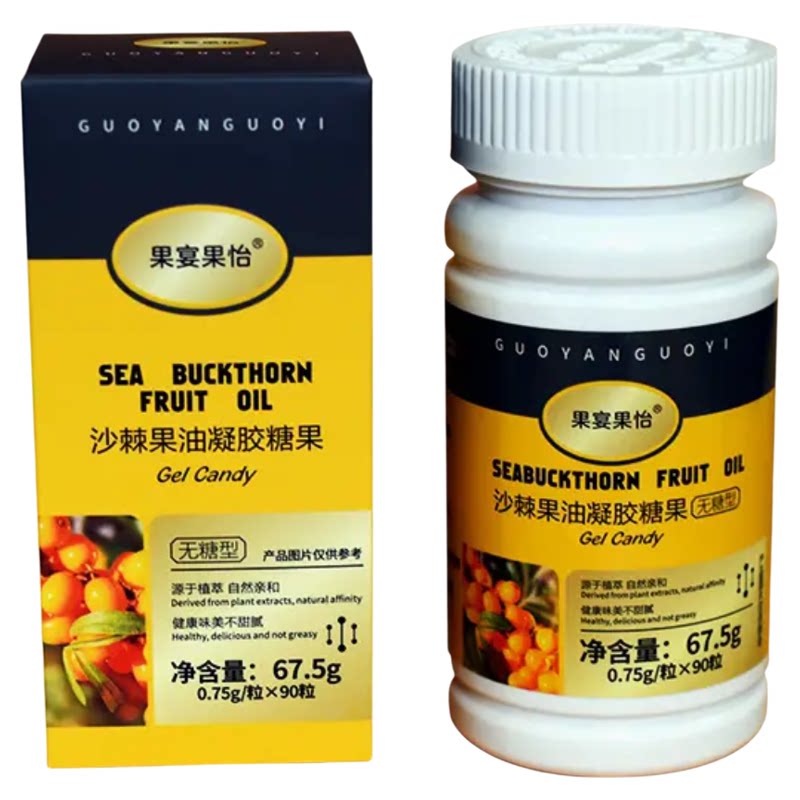 胆固醇高就吃新疆沙棘果油软胶囊