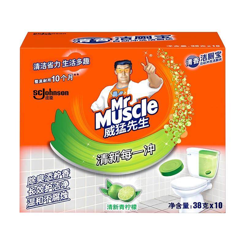 威猛先生清香洁厕宝家用实惠装马桶清洁除垢蓝泡泡除臭去异味