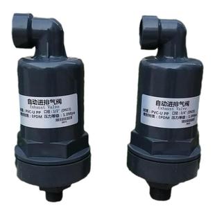 排气阀UPVC丝口塑料自动进排气阀1.0/1.6MPaPP补气加厚耐腐破坏阀