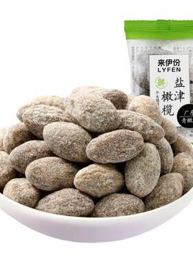 来伊份盐津橄榄蜜饯果干清爽咸甜