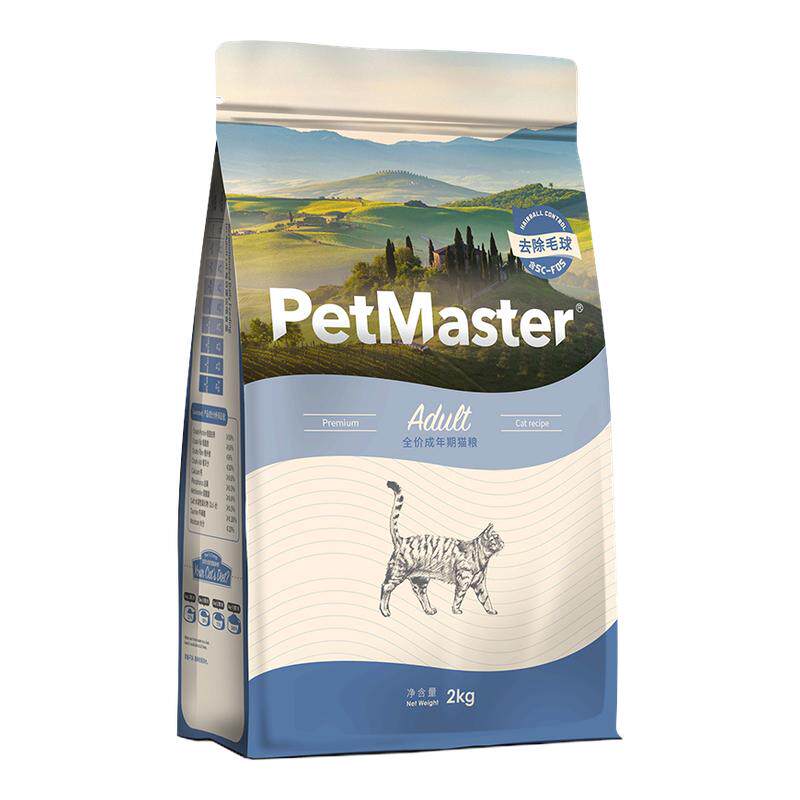 佩玛思特猫粮2kg去毛球营养美毛佩玛斯特全价成猫幼猫粮官方正品