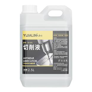 切削液乳化油冷却液皂化油防锈磨削液全微镁铝合金车床不锈钢专用