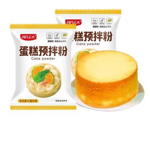 蛋糕粉预拌粉烘焙蛋糕粉电饭煲家用低筋面粉电饭煲烤箱蒸蛋糕专用