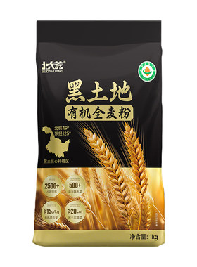 北大荒黑土地有机全麦粉1kg高筋
