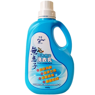 台湾绮缘无荧光剂无磷皂角液植物桧木精油浓缩洗衣乳强力去污去螨