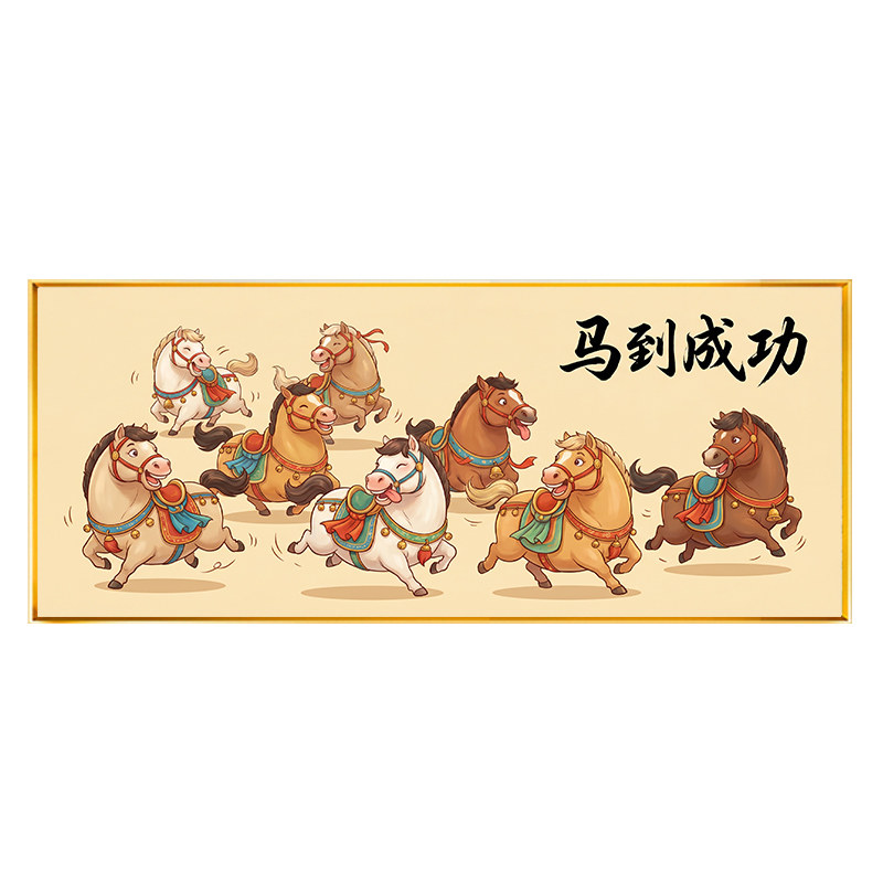 超萌卡通八骏图十字绣满绣2026新款马到成功全绣大尺寸手工绣自绣