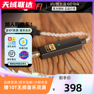 link便携解码 iFi悦尔法 新品 耳放TypeC转3.5手机HiFi小尾巴解