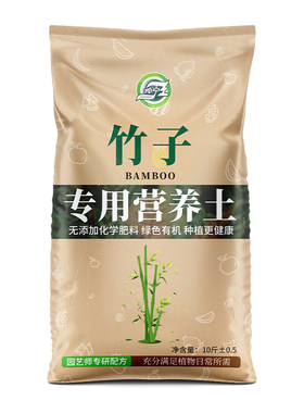 竹子专用土有机营养土种植肥料