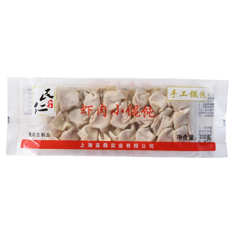 民仁堂小馄饨手工制作冷链包邮