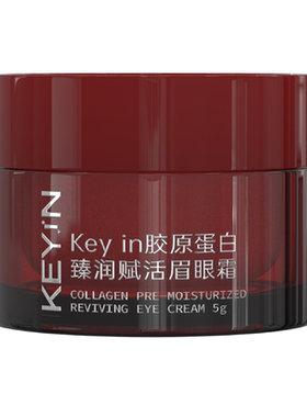 keyin保湿紧致抗皱眼霜