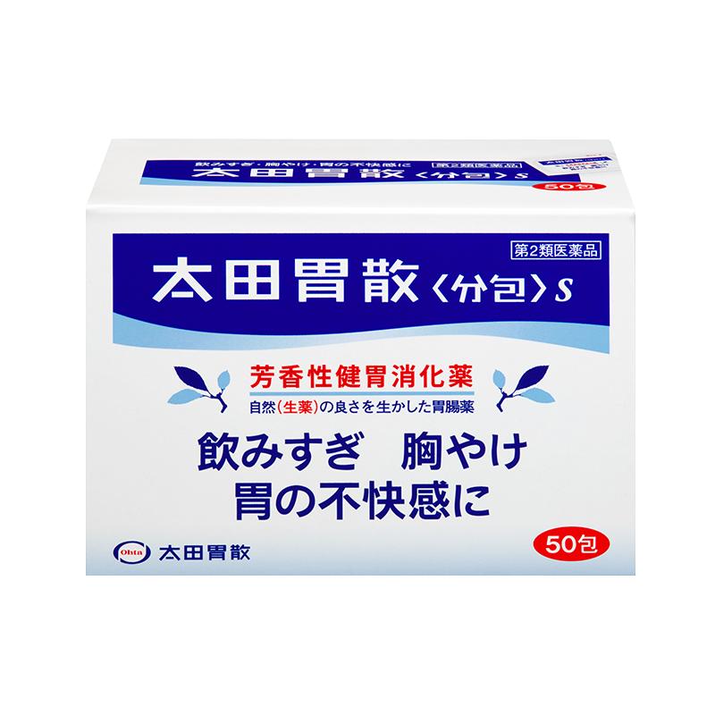 太田胃散50包肠胃药口服腹胀胃胀助消化不良胃痛酸不适下垂S50包