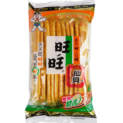 旺旺仙贝袋装52g米饼办公室膨化零食小吃雪饼儿童休闲食品大礼包