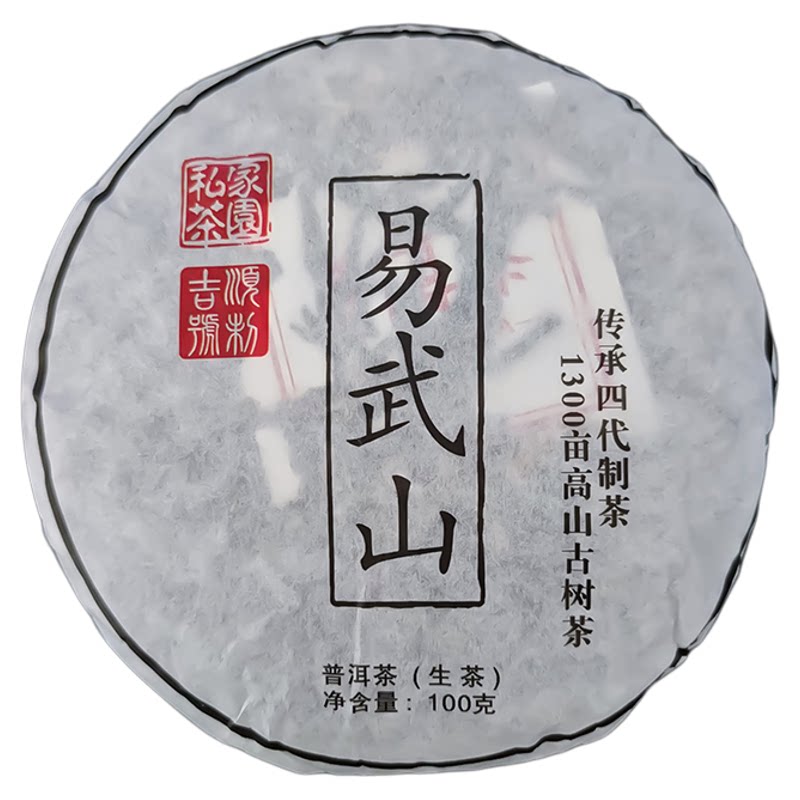 吉顺号普洱茶生茶小饼100g*7饼