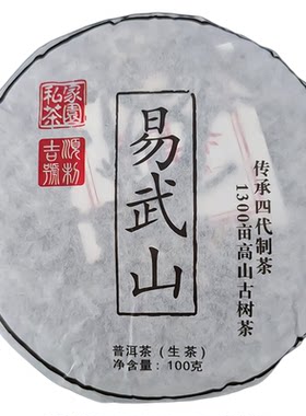 吉顺号普洱茶生茶小饼100g*7饼