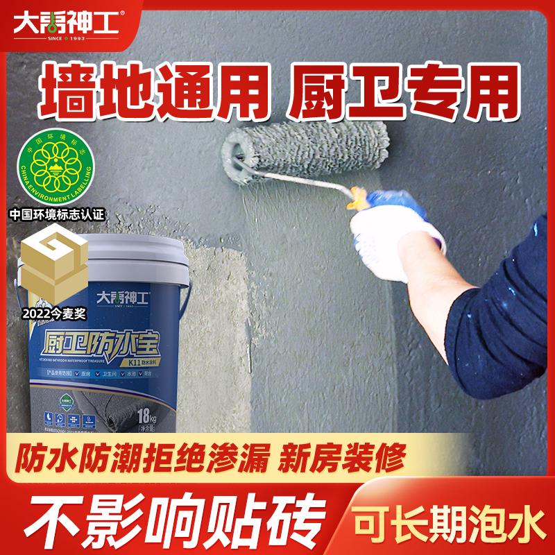 卫生间防水涂料k11鱼池防漏胶js厨卫水池泳池专用防水补漏材料
