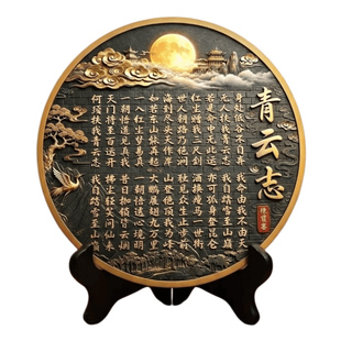 青云志书法字画高档摆件新中式桌面玄关摆台办公室装饰品茶桌摆件