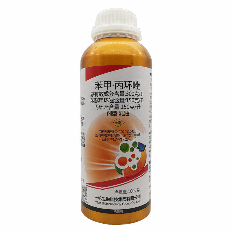 一帆六清30%苯甲丙环唑杀菌剂