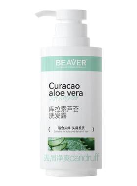 博柔控油去屑修护洗发露护发素