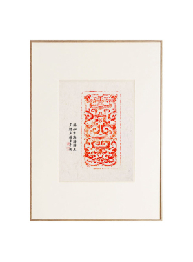 璃龙花开富贵书法中式茶室乔迁