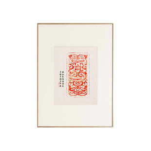 璃龙欢喜花开富贵书法字画挂画古砖拓片手写真迹中式茶室装饰乔迁