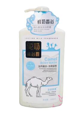 浴姿肤美羊奶沐浴露驼奶沐浴露牛奶沐浴露奶香泡沫绵密滑改善粗糙