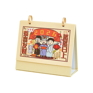 台历2026年新款创意办公学习考研桌面摆件蛇年日历月历365天学生记事本每日计划表自律打卡倒计时商务定制本