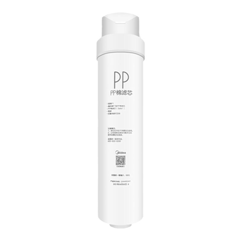 美的净水器S1PP棉滤芯
