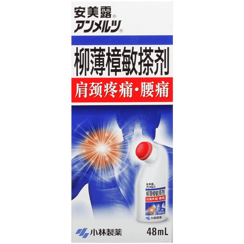【安美露】柳薄樟敏搽剂48ml*1瓶/盒扭伤腰痛关节炎肩颈关节疼痛