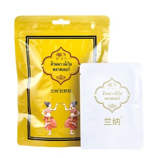 泰国兰纳肚脐贴正品大肚子LANNA纤体暖宫贴透气懒人贴燃烧卡路里