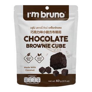 I'm bruno原装进口巧克力味布朗尼小脆方60g休闲零食网红薄脆饼干