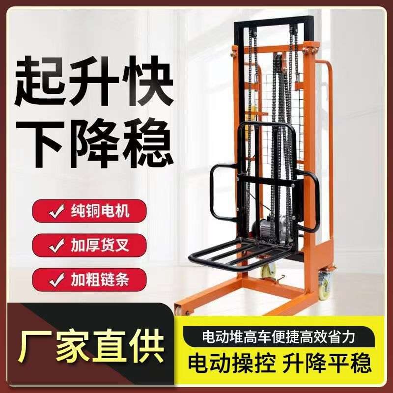 电动堆高车简易220V升降机小型举高机搬运车装卸堆垛摞胎机升降台