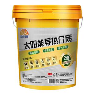 昆仑征途太阳能介质导热液壁挂平板热水器导热油专用防冻液循环液