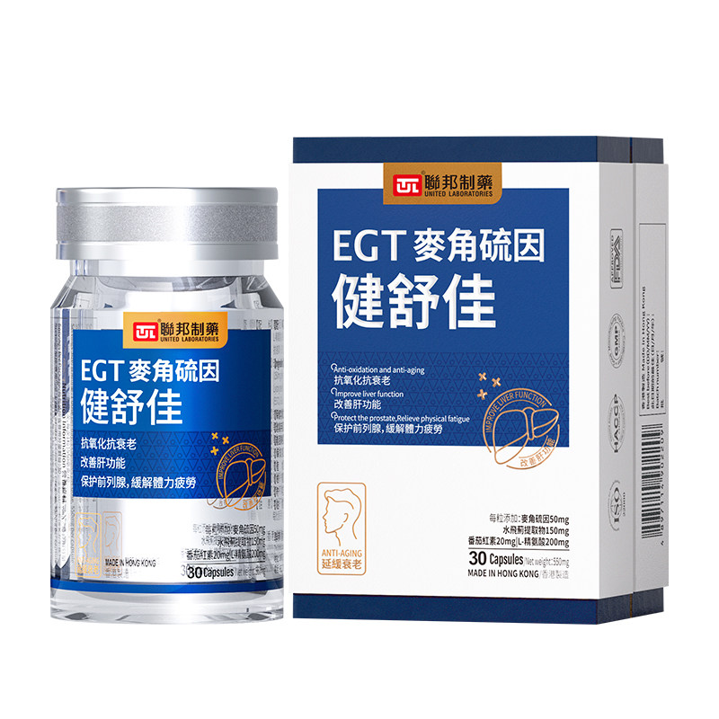 联邦制药健舒佳麦角硫因抗皱修复线粒体水飞蓟精氨酸护肝增强体力
